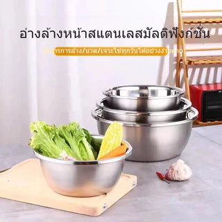 พร้อมส่ง🚚[18-40ซม] กะละมัง ชามผสมแป้ง วัสดุสแตนเลส201 ชามผสมสแตนเลส ถ้วยสแตนเลส