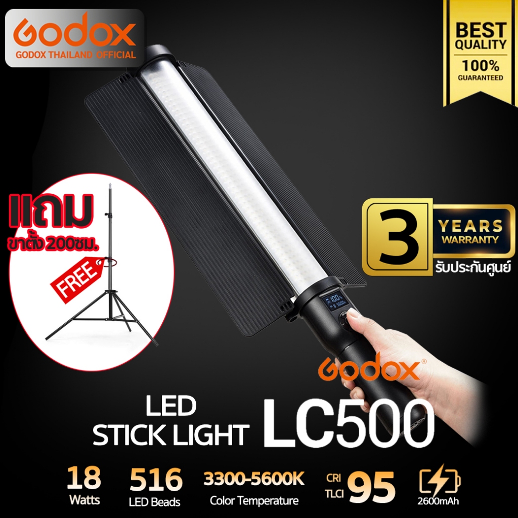 Godox LED LC500 - 18W 3300K-5500K 2600mAh (LED Stick, Tube ) - รับประกันศูนย์ Godox Thailand 3ปี