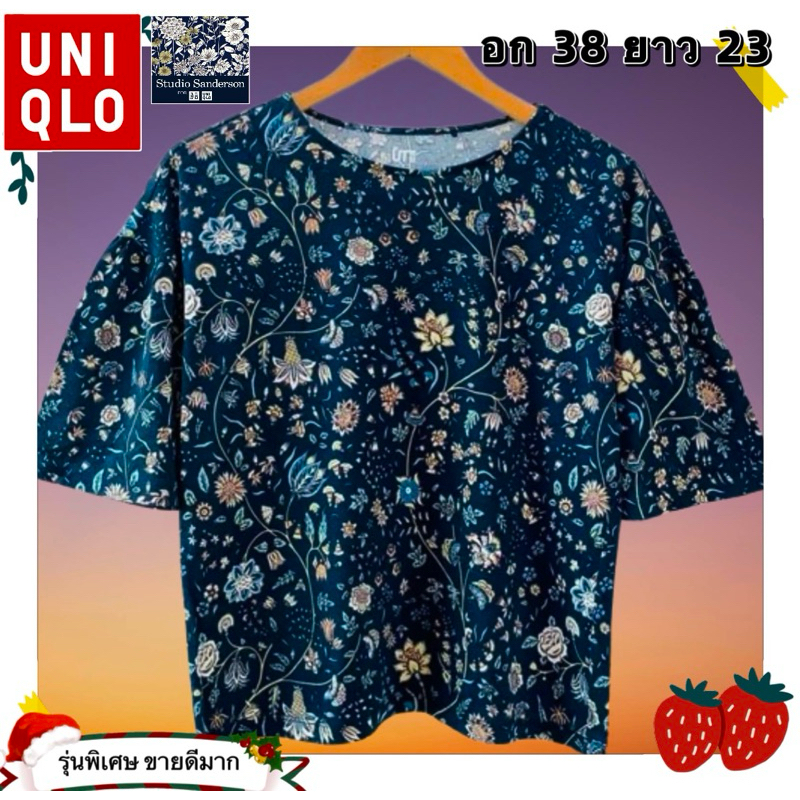 HOT Uniqlo X Studio Sanderson ปล่อยเสื้อแบรนด์เนมแท้ 💯 มือสอง มีตัวเดียวเท่านั้น ปกติราคาใน Shop แพง