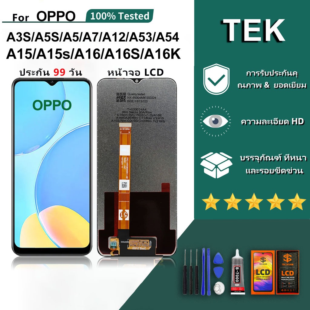หน้าจอ LCD OPPO A15/A16/A15S//A16S/A16K/A3S/A5S/A5/A7/A12/A53/A54แท้ จอ + ทัช อะไหล่มือถือ ไขควงฟรีแ