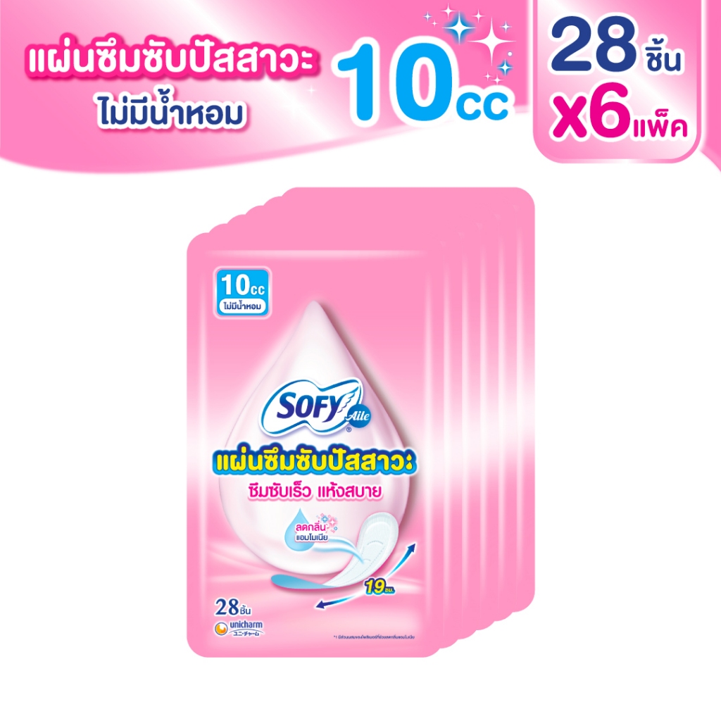 โซฟี แอล แผ่นอนามัยซึมซับปัสสาวะ ไม่มีน้ำหอม 10 ซีซี 28 ชิ้น (6 แพ็ค)