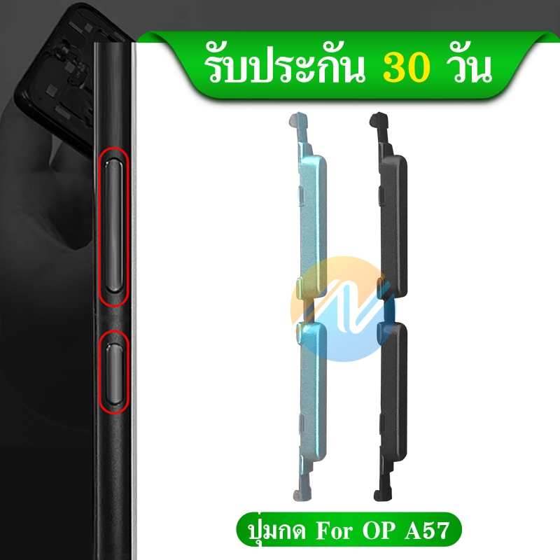 ปุ่มกดสวิทช์ด้านนอก OP A57 ปุ่มเปิด/ปิด ปรับระดับเสียงขึ้นลง ปุ่มเพิ่มเสียง ปุ่มลดเสียง