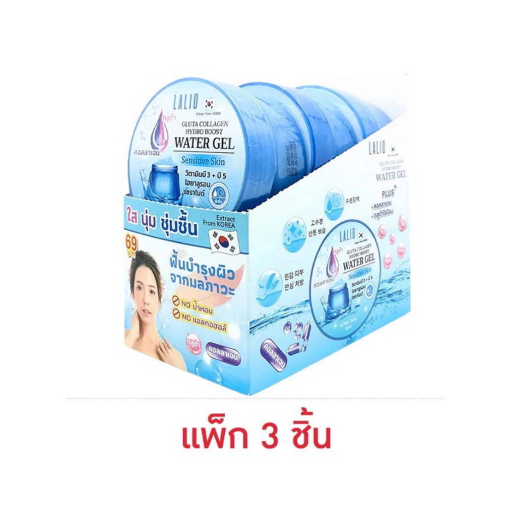 (3ชิ้น) Lalio Gluta Milk Whitening Cream 80ml. ลาลิโอ กลูต้า มิลค์ ไวท์เทนนิ่ง ครีม ราคา ถูกที่สุด ดีลบีเคเค แกลเลอรีภาพที่ 5