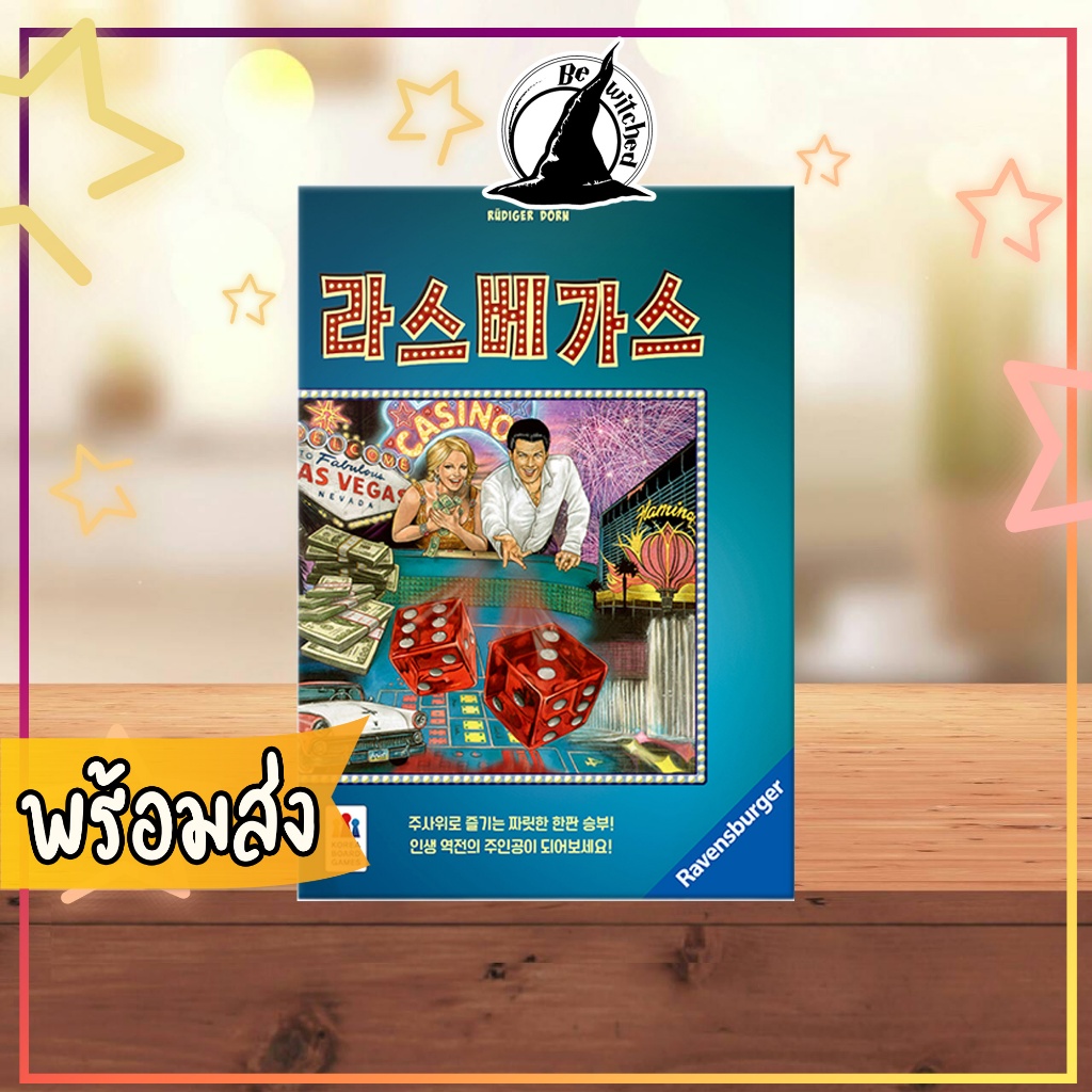Las Vegas มีคู่มือภาษาไทย Board Game Bewitched