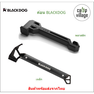 🔥พร้อมส่ง🔥 ค้อน Blackdog ค้อนอเนกประสงค์ มีให้เลือกทั้งพลาสต…