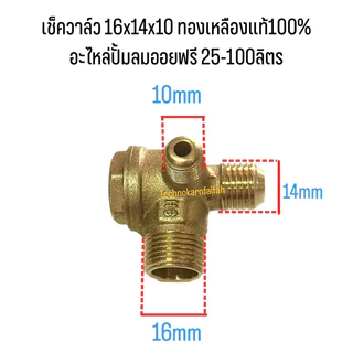 สายถักปั๊มลมออยฟรี สายระบายลงถัง เกลียวในขนาด 14 มม (ยาว 28, 35, 40 cm)