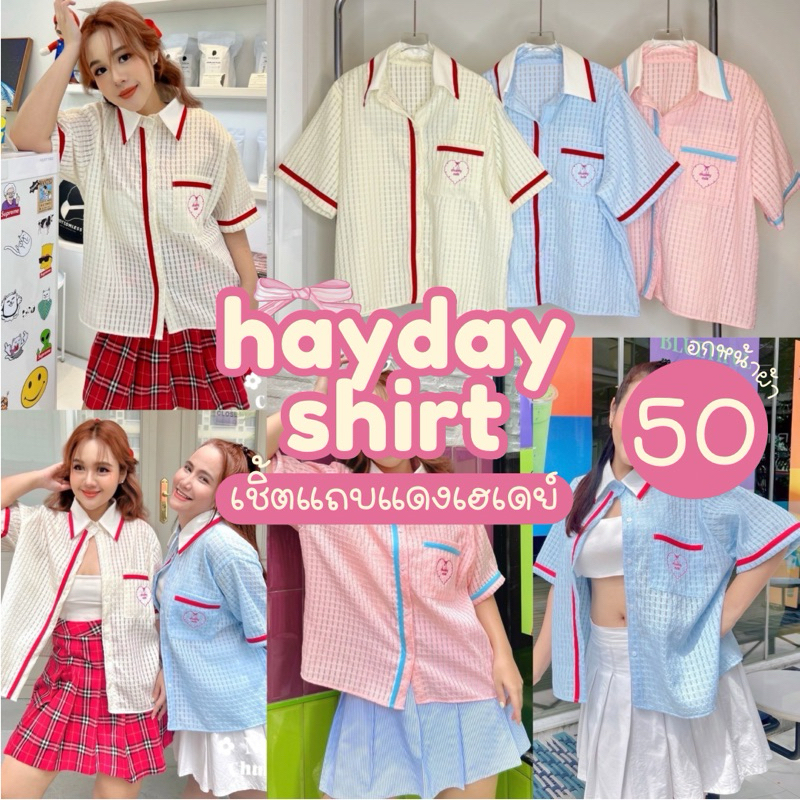(NT) Hayday Shirt ⛳️ เสื้อเชิ้ตแต่งแถบแดงปักกระเป๋าสุดน่ารัก สาวอวบไซส์ใหญ่ (อกหน้าผ้า50) ราคา ถูกที่สุด ดีลบีเคเค