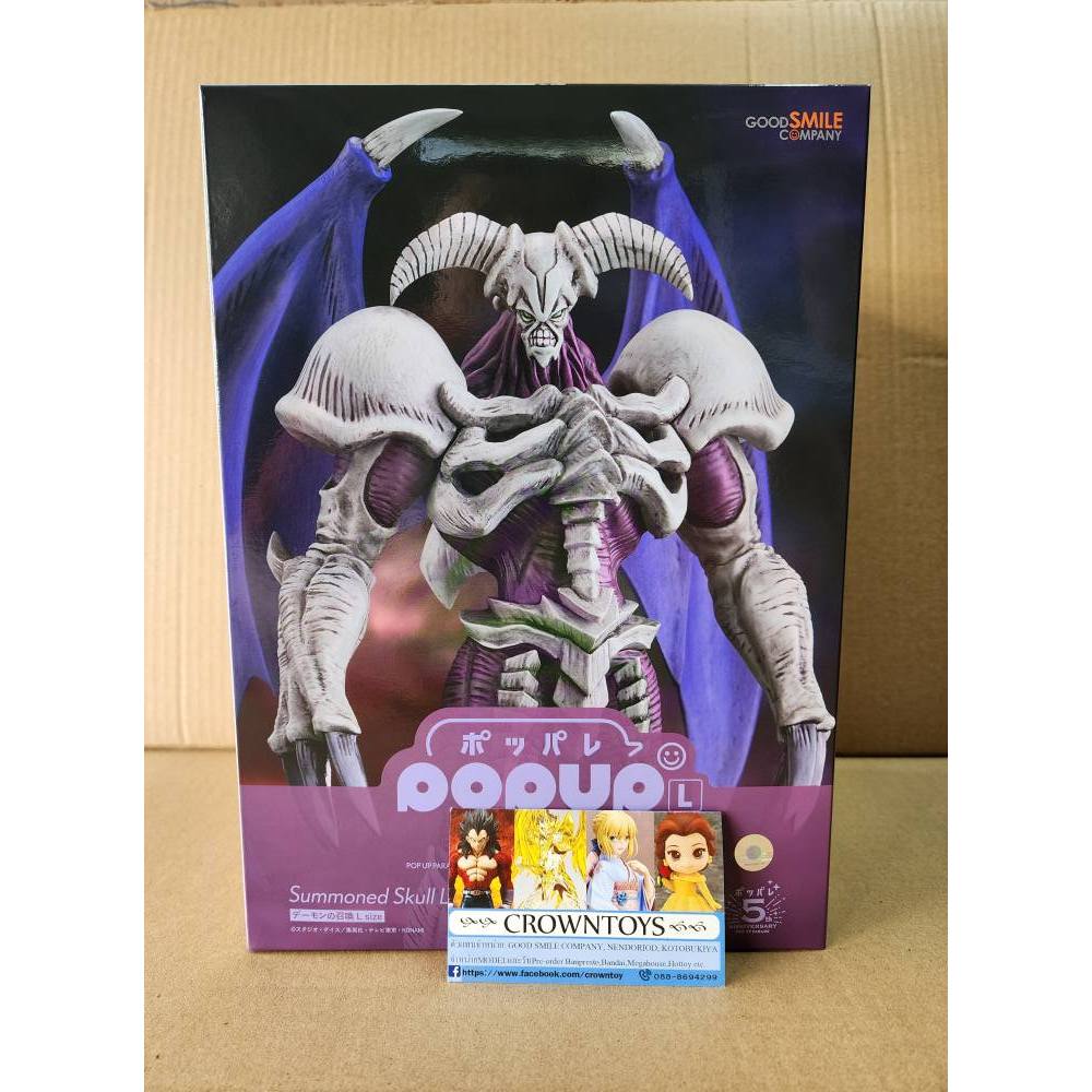 Pop Up Parade Summoned Skull L Size