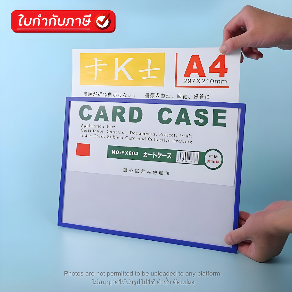 กรอบใส่เอกสาร กรอบติดประกาศ ที่ใส่เอกสาร Card Case (กรอบพลาสติกแข็ง) กรอบติดผนัง ป้ายติดผนัง กันละอองน้ำ กันฝุ่นละออง A4