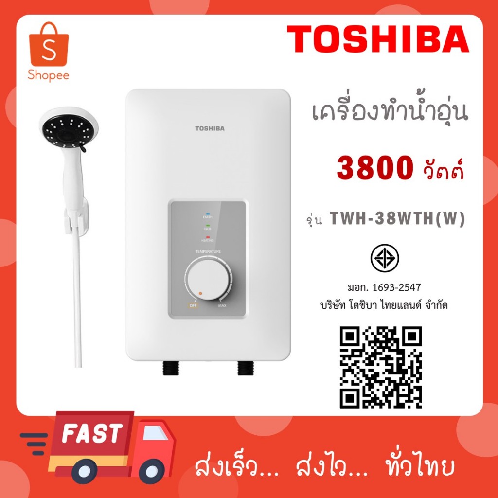 TOSHIBA เครื่องทำน้ำอุ่น 3800 วัตต์ รุ่น TWH-38WTH(W)