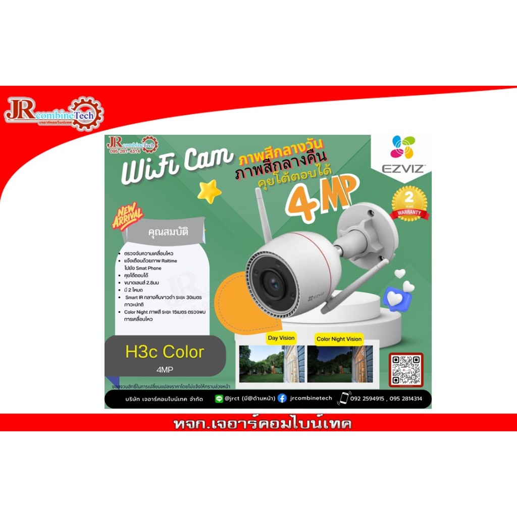 EZVIZ CS-H3C-R100-1J4WKFL H3C 2K+ (4MP) WI-FI SMART HOME CAMERA 2.8MM