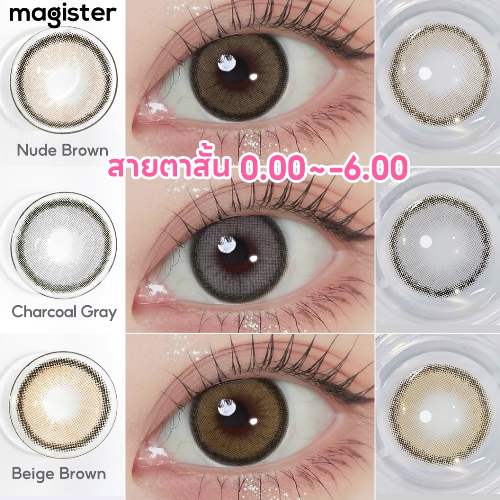 [ค่าสายตาปกติ ถึง -600]คอนแทคเลนส์ 1 คู่ Light Brown Kawaii 14.0mm ขนาดมินิ mini olivia คอนแทคเลนส์สายตาสั้น