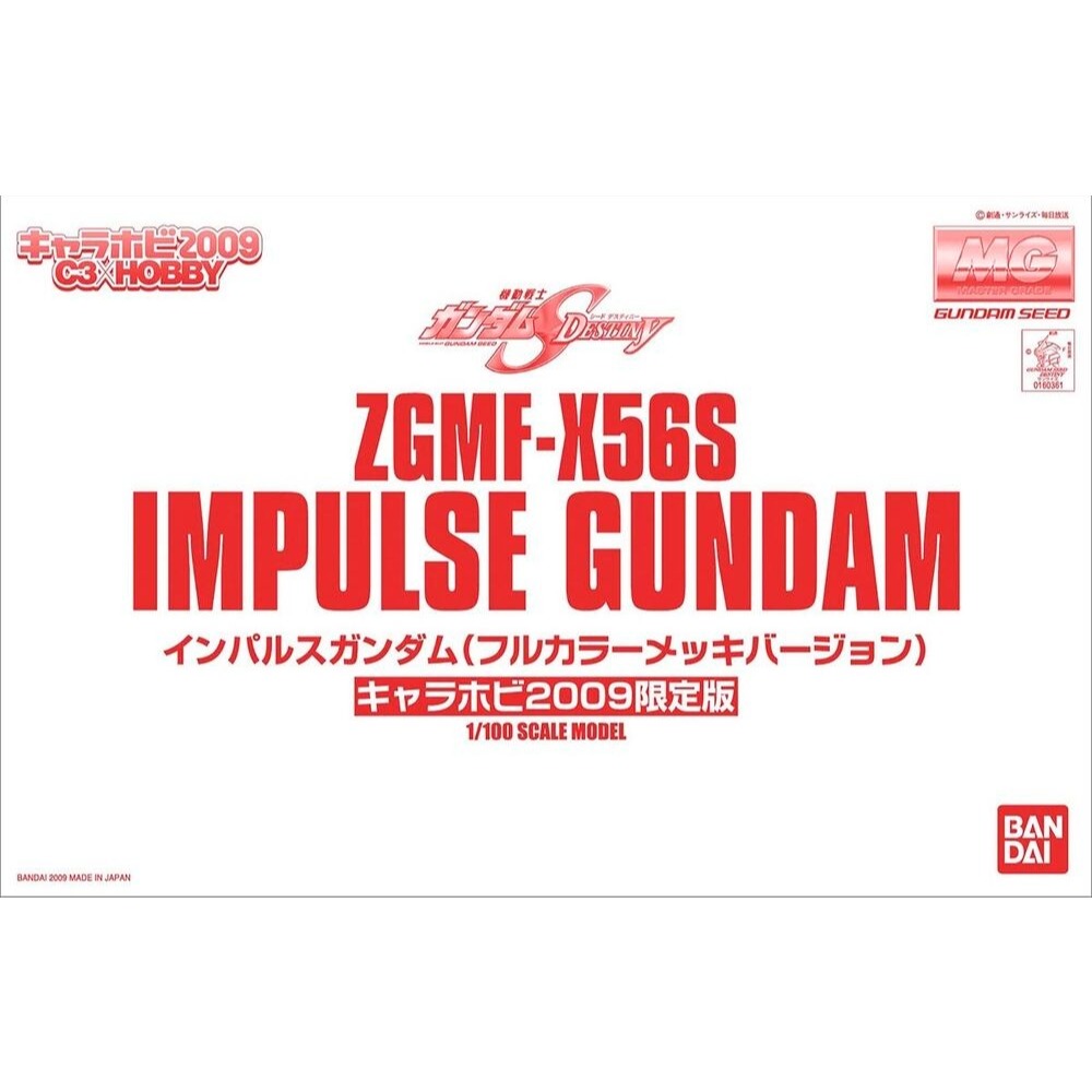 ZGMF-X56S Impulse Gundam Full Color Plating Version (Limited) มือ1 แท้ (พร้อมส่ง)