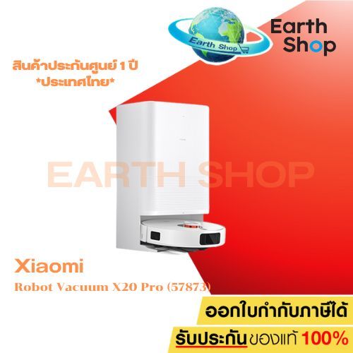 Xiaomi Robot Vacuum X20 Pro (57873) เสียวหมี่ หุ่นยนต์ดูดฝุ่นอัจฉริยะ รุ่น X20 Pro
