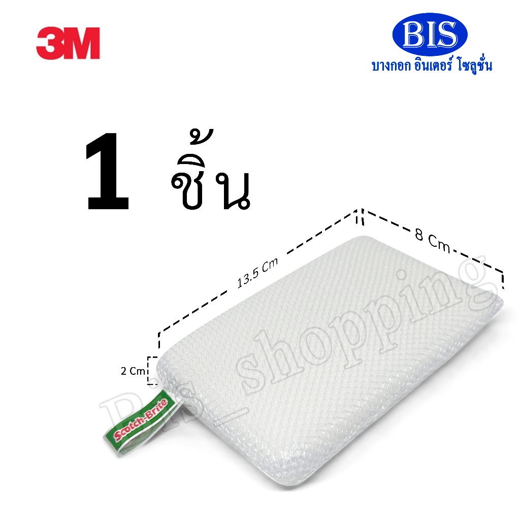 (1 ชิ้น) 3Mฟองน้ำหุ้มตาข่าย 3mฟองน้ำใยตาข่ายสำหรับงานทั่วไป (ราคาชิ้นละ 14 บาท)