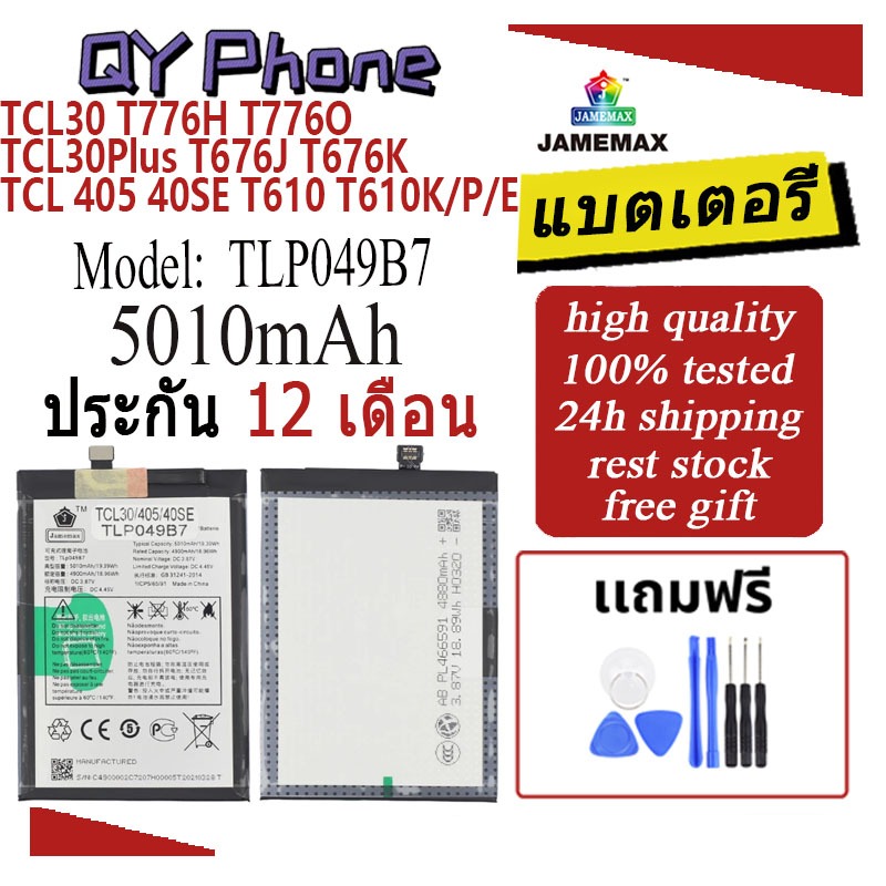 JAMEMAX แบตเตอรี่ Battery TCL30 T776H T776O / TCL30Plus T676J T676K / TCL 405 40SE T610 T610K/P/E mo
