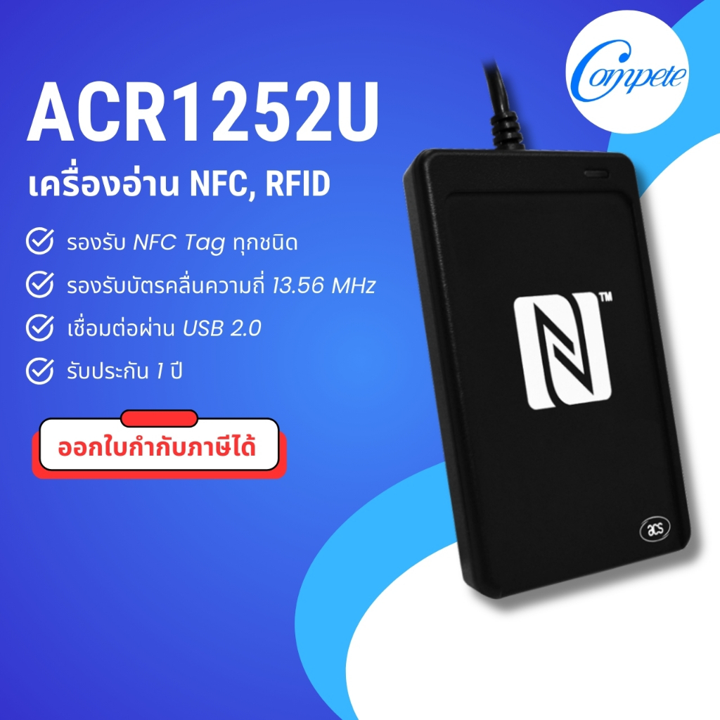 📌 ACR1252U NFC Reader III | เครื่องอ่านบัตร NFC พร้อมช่อง SAM 🔒 เพิ่มความปลอดภัยในการทำธุรกรรม