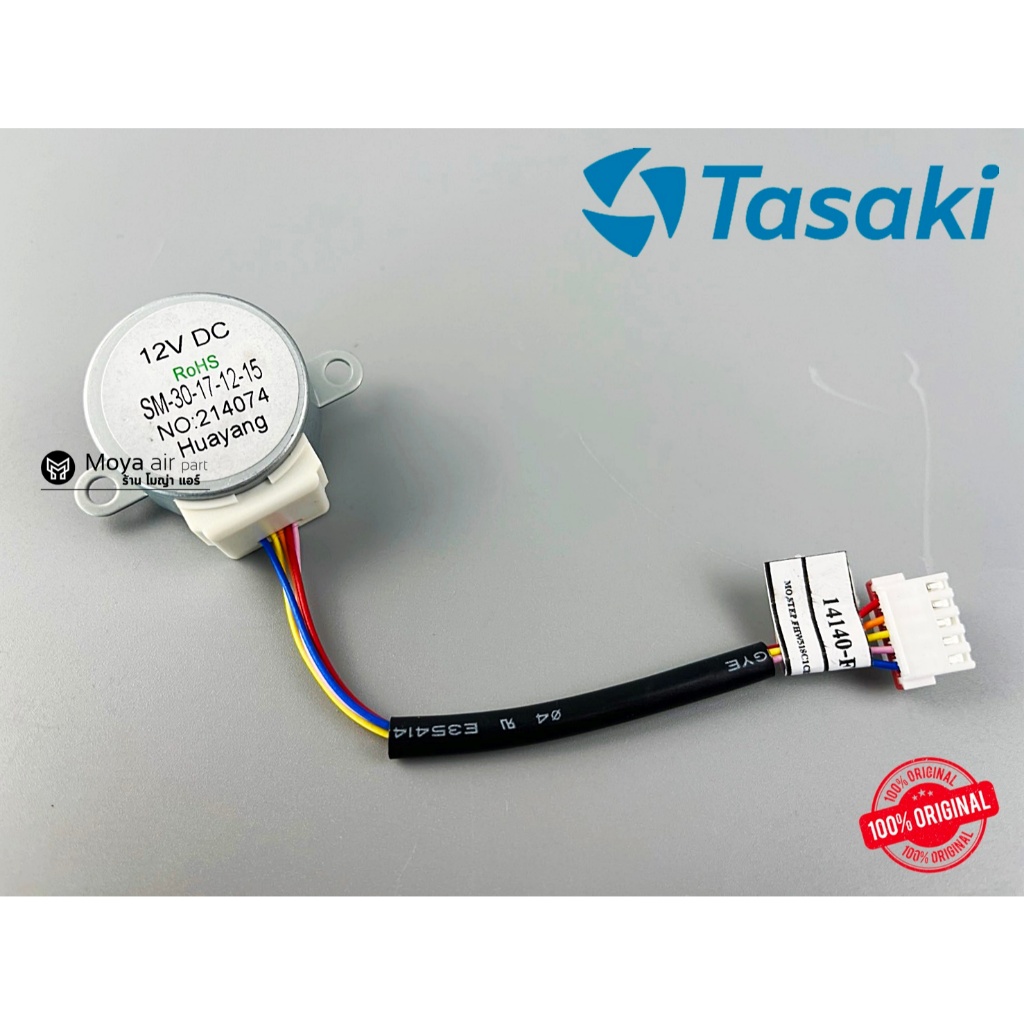 มอเตอร์สวิง แอร์ TASAKI (ทาซากิ) แท้100% เบิก รหัส 14140-FMA313 ตรงรุ่น FWDE19 , FWDE19I มอเตอร์บานส