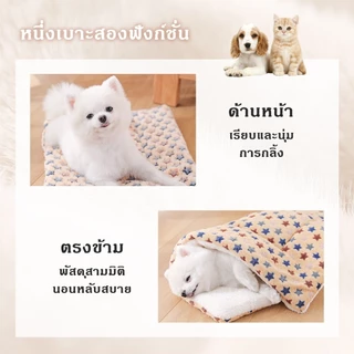 พร้อมส่ง🐾 พรมนอนสัตว์เลี้ยง เบาะนอนสำหรับสัตว์เลี้ยง เบาะรองนั่ง ที่นอนสัตว์เลี้ยง ขนนุ่ม ที่นอนสุนัข ที่นอนแมว