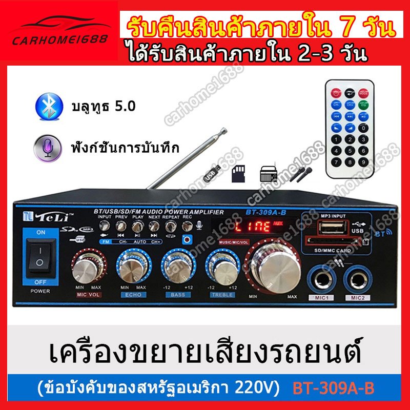 🚚 ส่งจากกรุงเทพ 🚚เครื่องขยายเสียง 800วัตต์ แอมป์ขยายเสียง เครื่องขยายเสียงบ้าน สเตอริโอHIFIไร้สายบลูทู ธ วิทยุFMamplifer