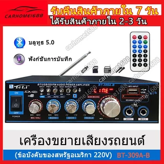 🚚 ส่งจากกรุงเทพ 🚚เครื่องขยายเสียง 800วัตต์ แอมป์ขยายเสียง เครื่องขยายเสียงบ้าน สเตอริโอHIFIไร้สายบลูทู ธ วิทยุFMamplifer