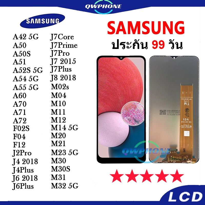 หน้าจอ LCD Samsung A42 A50 A50S A51 A52S A54 A55 A60 A70 A71 A72 F02S F04 F12 J4Plus J6Plus J7 J8 M0