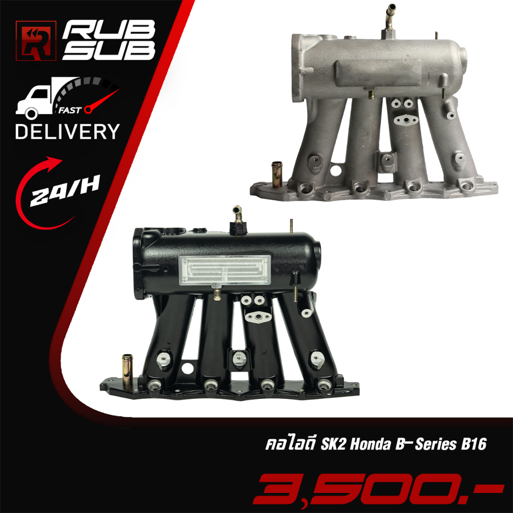 คอไอดีรถยนต์ SK2 Honda B-Series B16