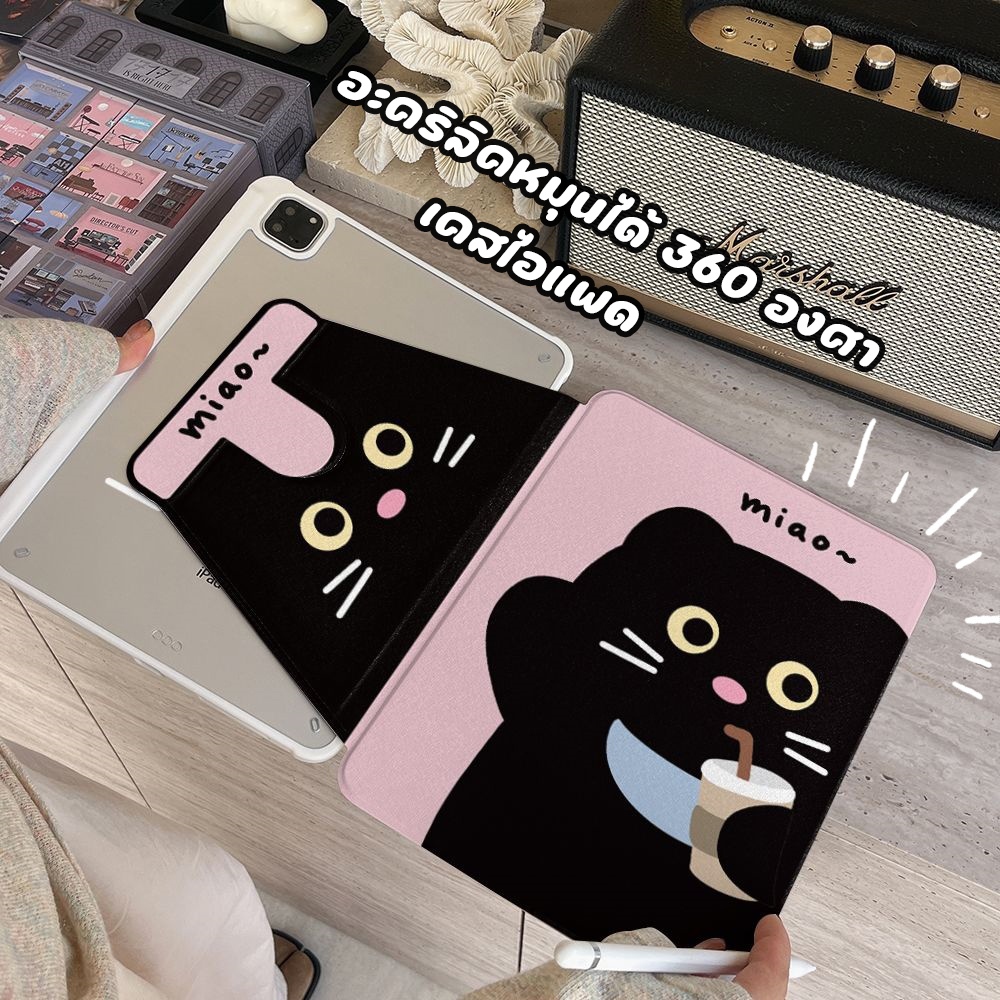 🔥จัดส่งภายใน24ชั่วโมง🔥เคสiPadหมุน 360° ลูกแมว Pro13 2024 Gen12 Air5/4 10.9 Air7/6 11 น่ารัก caseipad