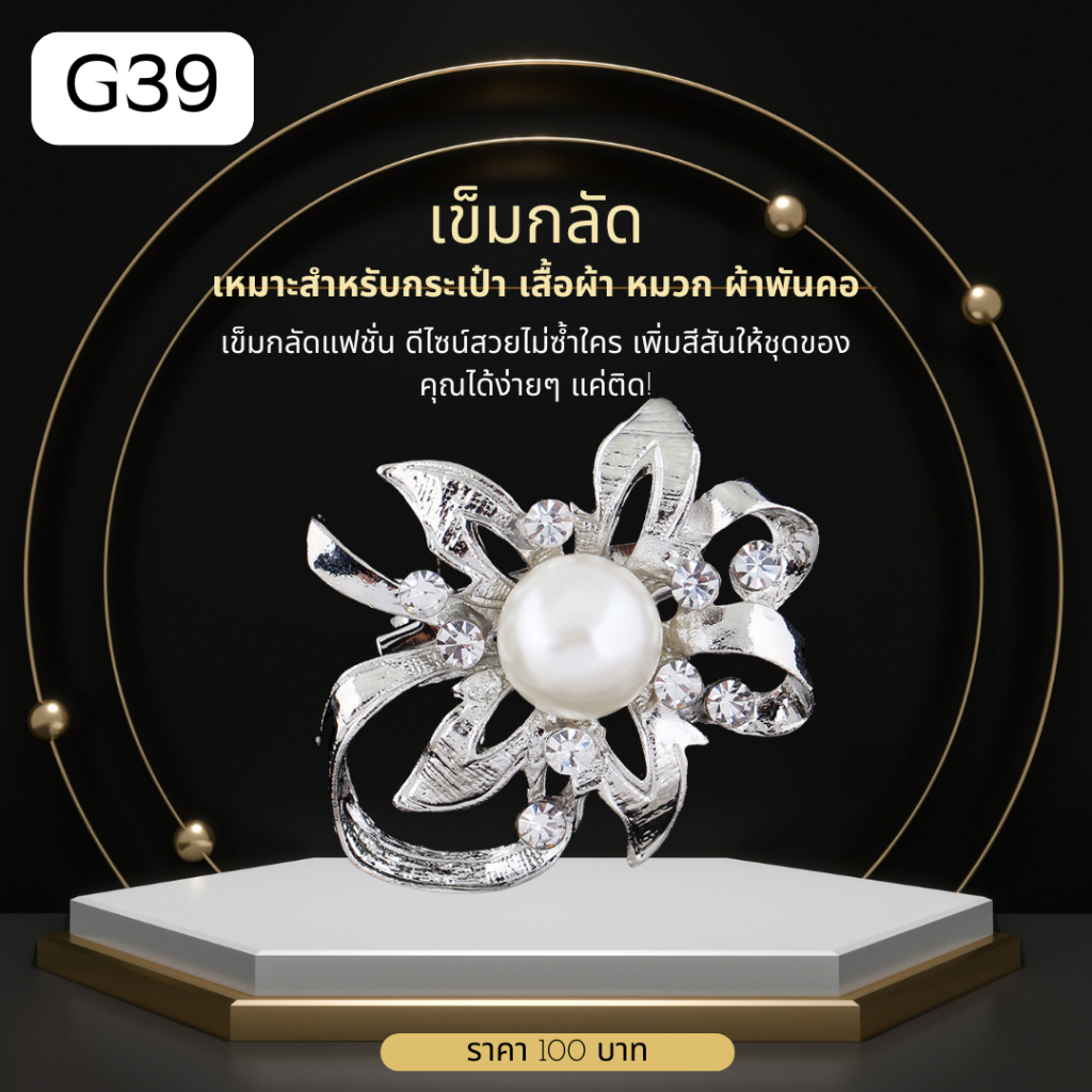 2PMเข็มกลัด เข็มกลัดใส่ออกงาน ประดับคริสตัล สินค้าพร้อมส่ง สวยตรงปก G39