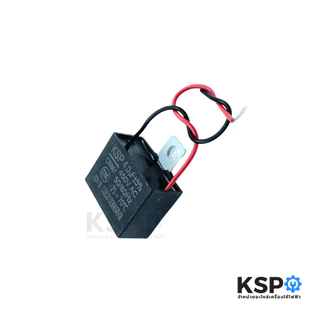 คาปาซิเตอร์ พัดลม 4UF 500V (1 ชิ้น) อะไหล่พัดลม