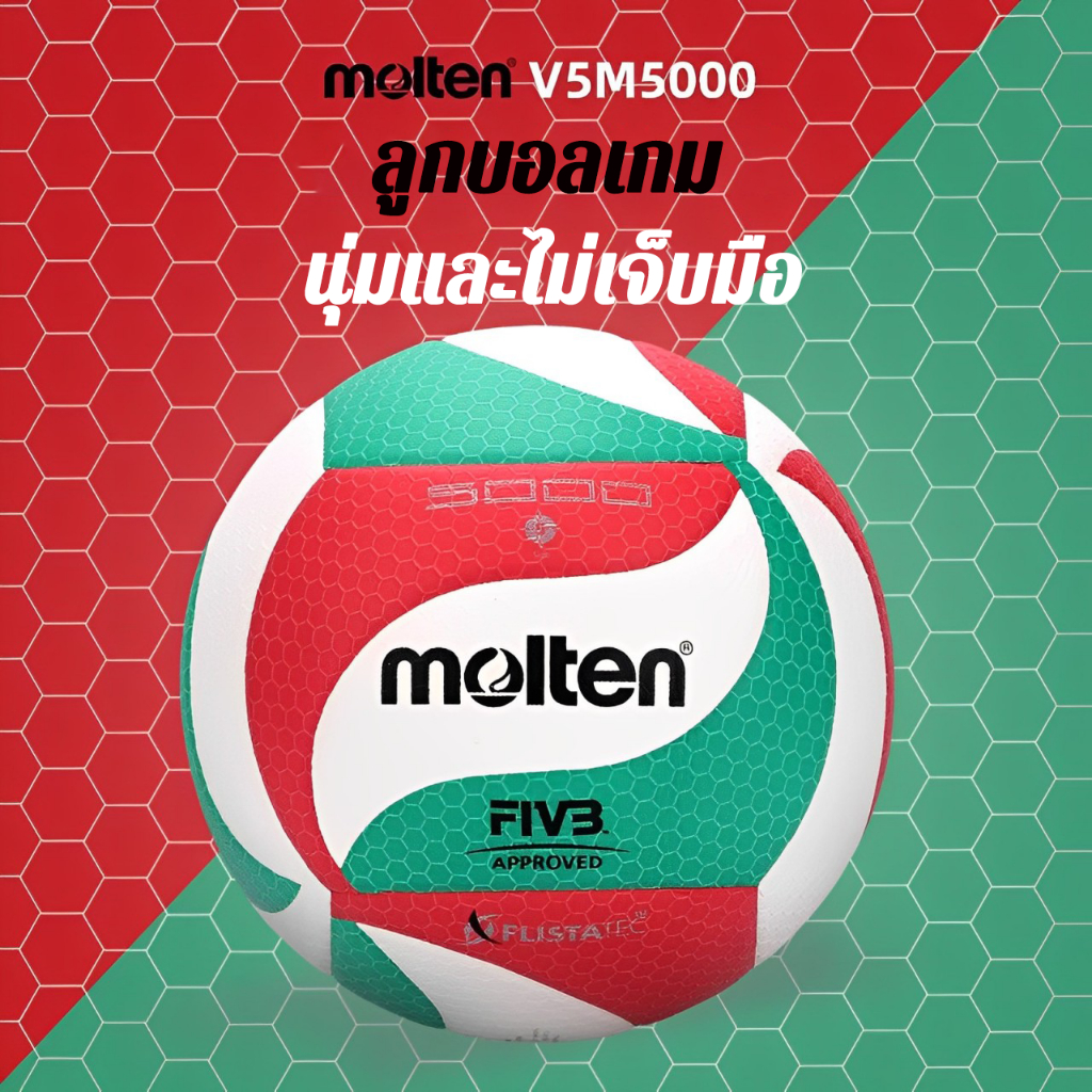 Molten ทางการสินค้าจริง FIVB Official Original Volleyball ลูกวอลเลย์บอล วอลเลย์บอล บอลเลย์บอลเล่