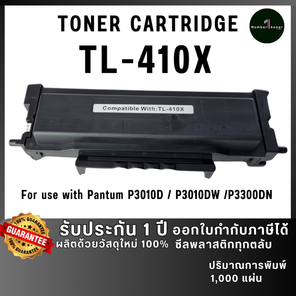 NUMBER1 TONER [ซีลพลาสติกทุกตลับ] Pantum TL410X TL410 410X 410 สีดำ FOR PRINTER Pantum M7200FD Pantu