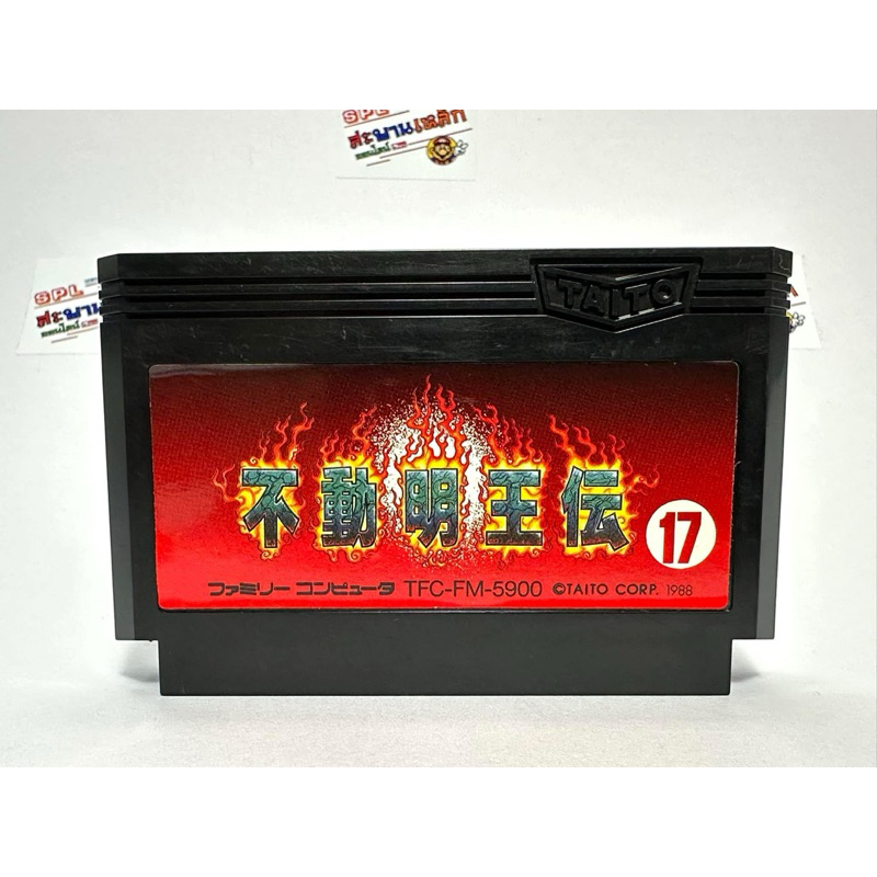 (1) ตลับแท้ Famicom (Japan)(fc)  Fudou Myouou Den Demon Sword นินจาไฟ
