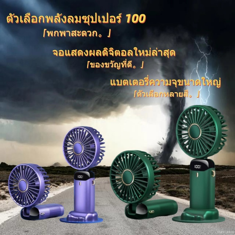 ใหม่เอี่ยม พัดลมห้อยคอ พัดลมพกพา พัดลมมือถือ พัดลมมินิแบบพกพา USB แบบพกพา พัดลม พับเก็บได้ Hand Held