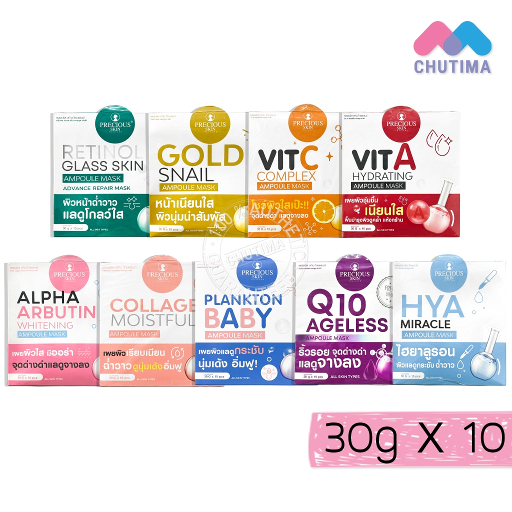 (กล่องx10ซอง) เพรชเชิส สกิน ไทยแลนด์ แอมพูล แผ่นมาส์กหน้า บำรุงผิว Precious Skin Thailand Ampoule Mask