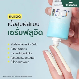 แพลนท์เนอรี่ กันแดดออร์แกนิค เนื้อเซรั่ม Plantnery Organic Extra Light Fluid Sunscreen SPF50+ PA++++