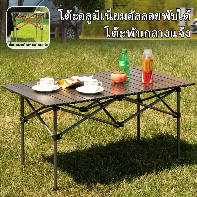 โต๊ะพับได้ โต๊ะแคมป์ปิ้ง ชุดโต๊ะพับแคมป์ปิ้ง แบบพกพา กลางแจ้ง ในร่ม แคมป์ปิ้งปิกนิก [พร้อมส่งทันที]