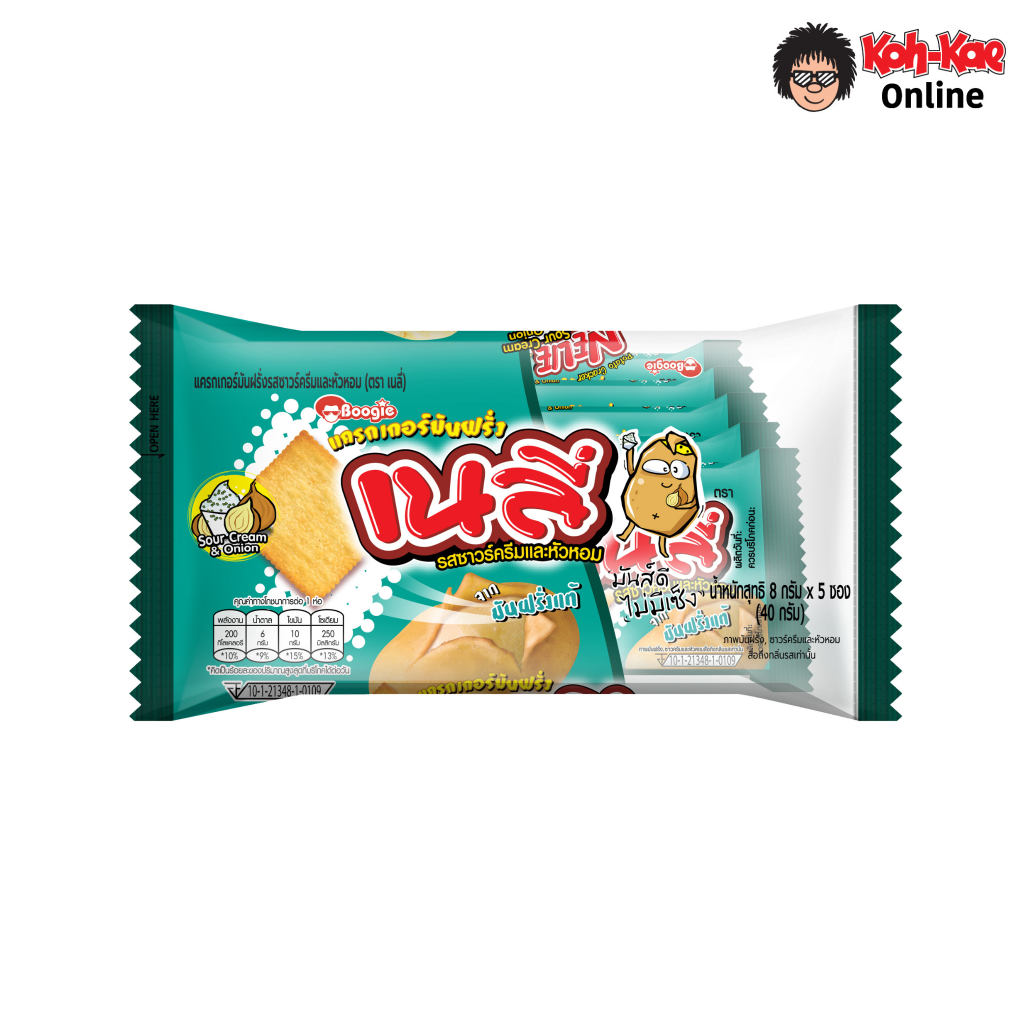เนลี่รสซาวครีมและหัวหอม 10 บ. (1เเพ็ค 6ห่อ)