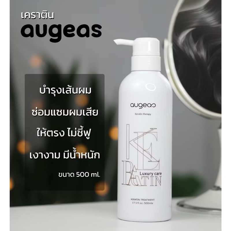 เคราตินสด augeas กู้ผมพัง สำหรับ ผมเคยฟอกชี้ฟูเป็นไม้กวาดหายได้ คืนชีวิตให้ผมมีวอลลุ่ม