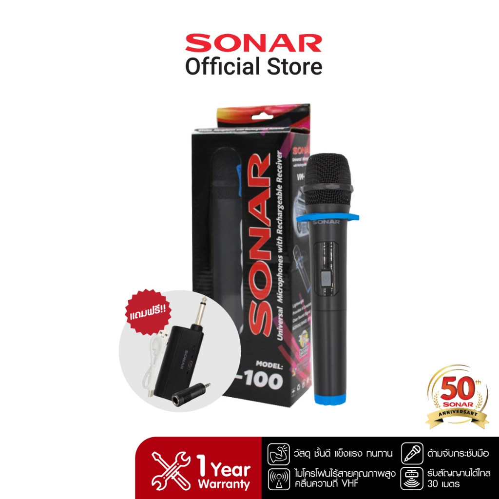[รับประกัน1ปี] SONAR ไมโครโฟนคาราโอเกะ ไมโครโฟนไร้สาย แบบเดี่ยว รุ่น VM-100 ไมค์ลอย สัญญาณVHF