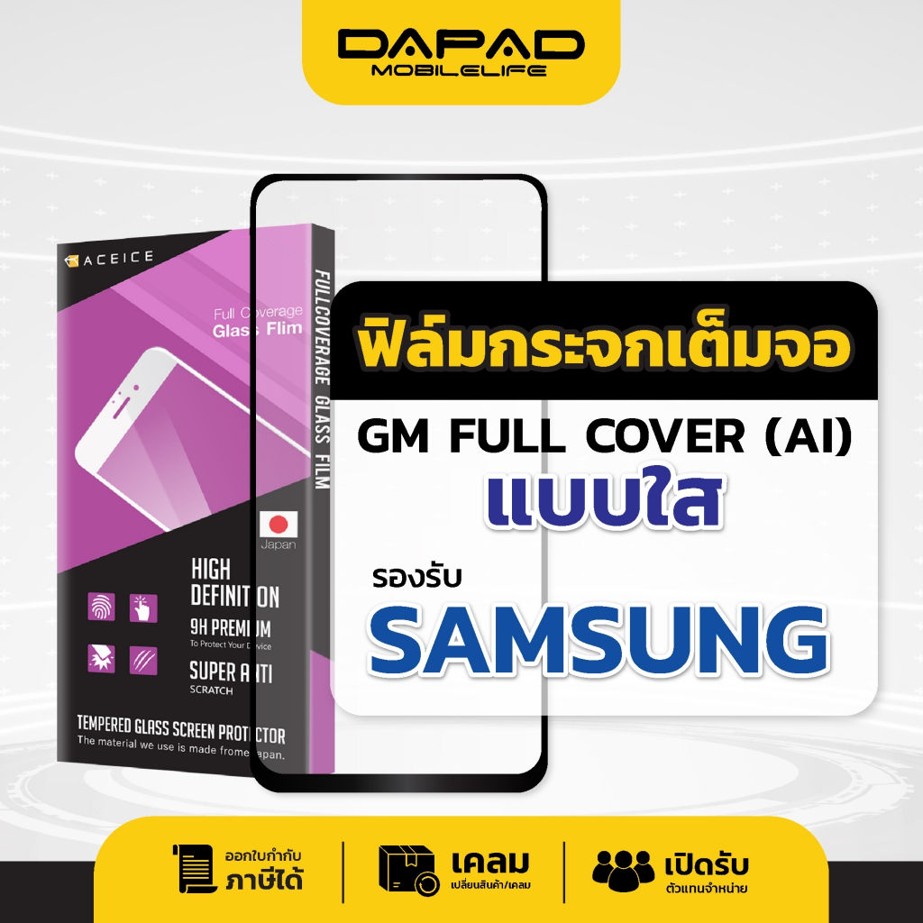 Dapad ฟิล์มกระจกเต็มจอ SAMSUNG S25 ULTRA S25 PLUS S24 M02/A02/A03 M20 M30S M21 M31 M33 M53 NOTE S20 