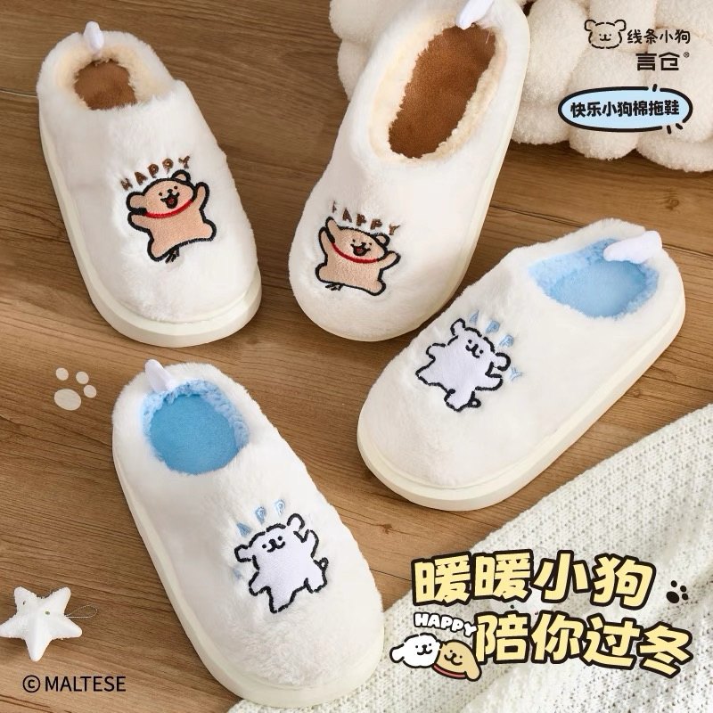 พรีออเดอร์ Happy Puppy Slippers รองเท้าสลิปเปอร์ รองเท้าแตะใส่ในบ้าน มอลทีส นุ่ม ใส่สบาย ลิขสิทธิ์แท้ %