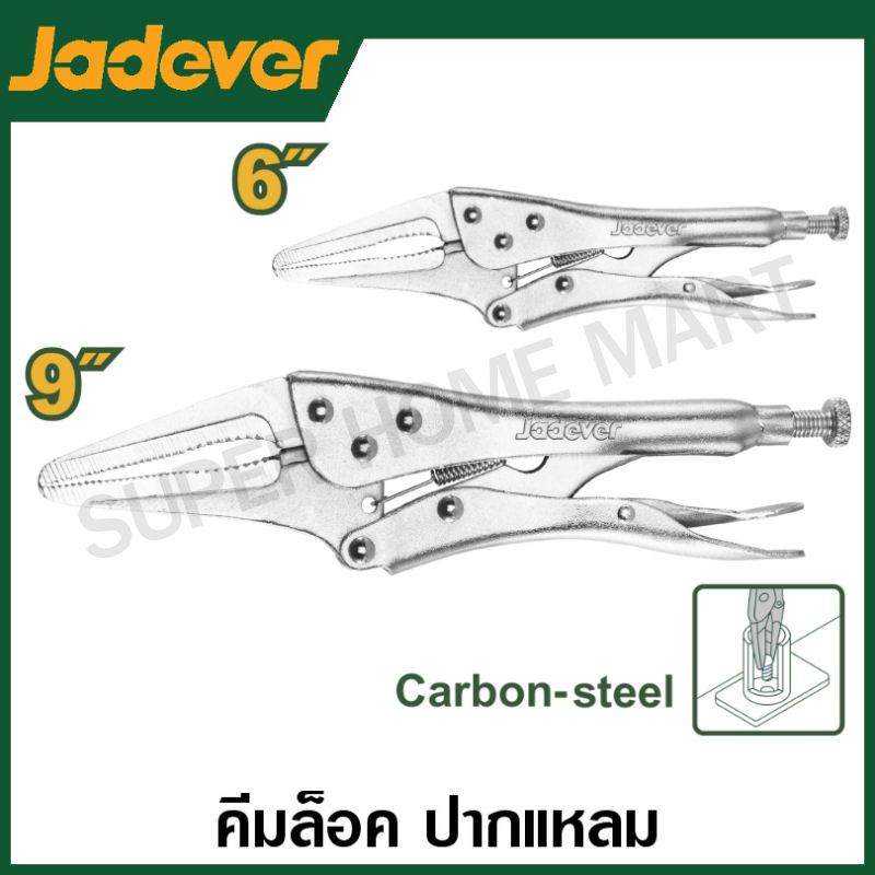JADEVER คีมล็อค ปากแหลม ขนาด 6 นิ้ว / 9 นิ้ว รุ่น JDLP3106 / JDLP3109 ( Long Nose Plier ) คีมล็อก