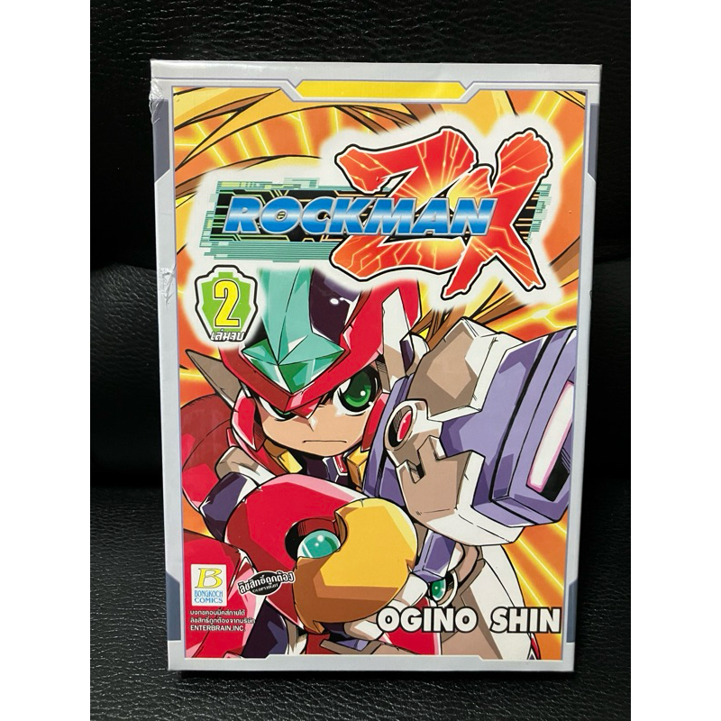หนังสือการ์ตูน Rockman zx มือ1 ( 2 เล่มจบ)