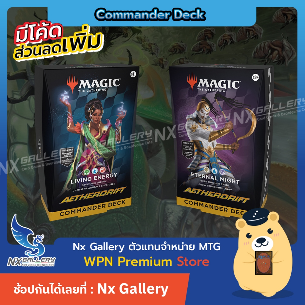 [MTG] Aetherdrift - Commander Deck (Magic the Gathering DFT)