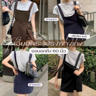 🌈 A01 🌈 เอี๊ยมกระโปรงกางเกงสาวอวบ สายปรับได้ 3 ระดับ ทรงสวยส…