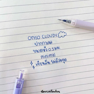 Oniso ปากกาเจล รุ่น Cloudy ขนาด 0.5 mm