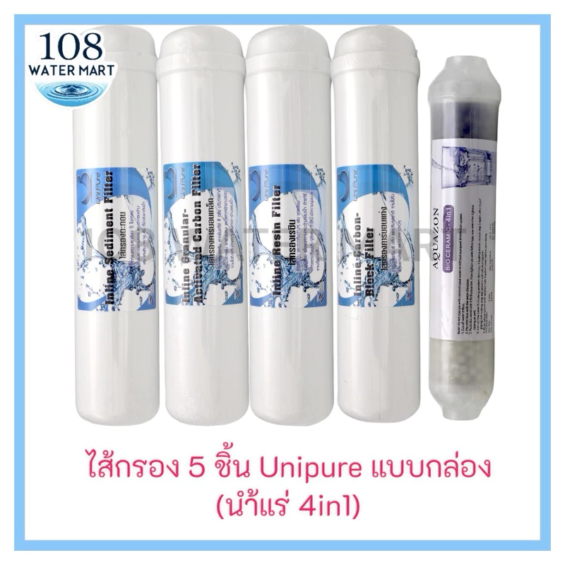 ชุดไส้กรอง 5 ขั้นตอน Unipure น้ำแร่ รุ่นหัวเกลียว ใช้กับครื่องกรองน้ำแบบกล่อง น้ำแร่ 3 อิน 1 , 4 อิน 1 , ฟาร์อินฟราเรด