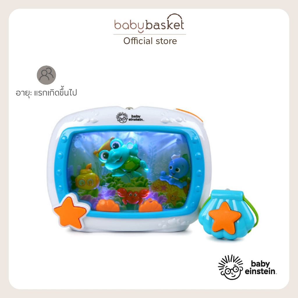 Baby Einstein Sea Dream Soother Toy ตู้ปลาดนตรี