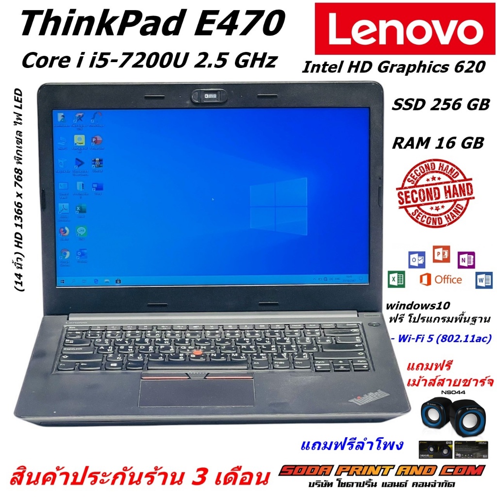 Lenovo ThinkPad E470 Intel®Core i5-7200U (14 นิ้ว)HD RAM 8-16GB DDR4-SDRAM 256 GB SSD NVIDIA® GeForc